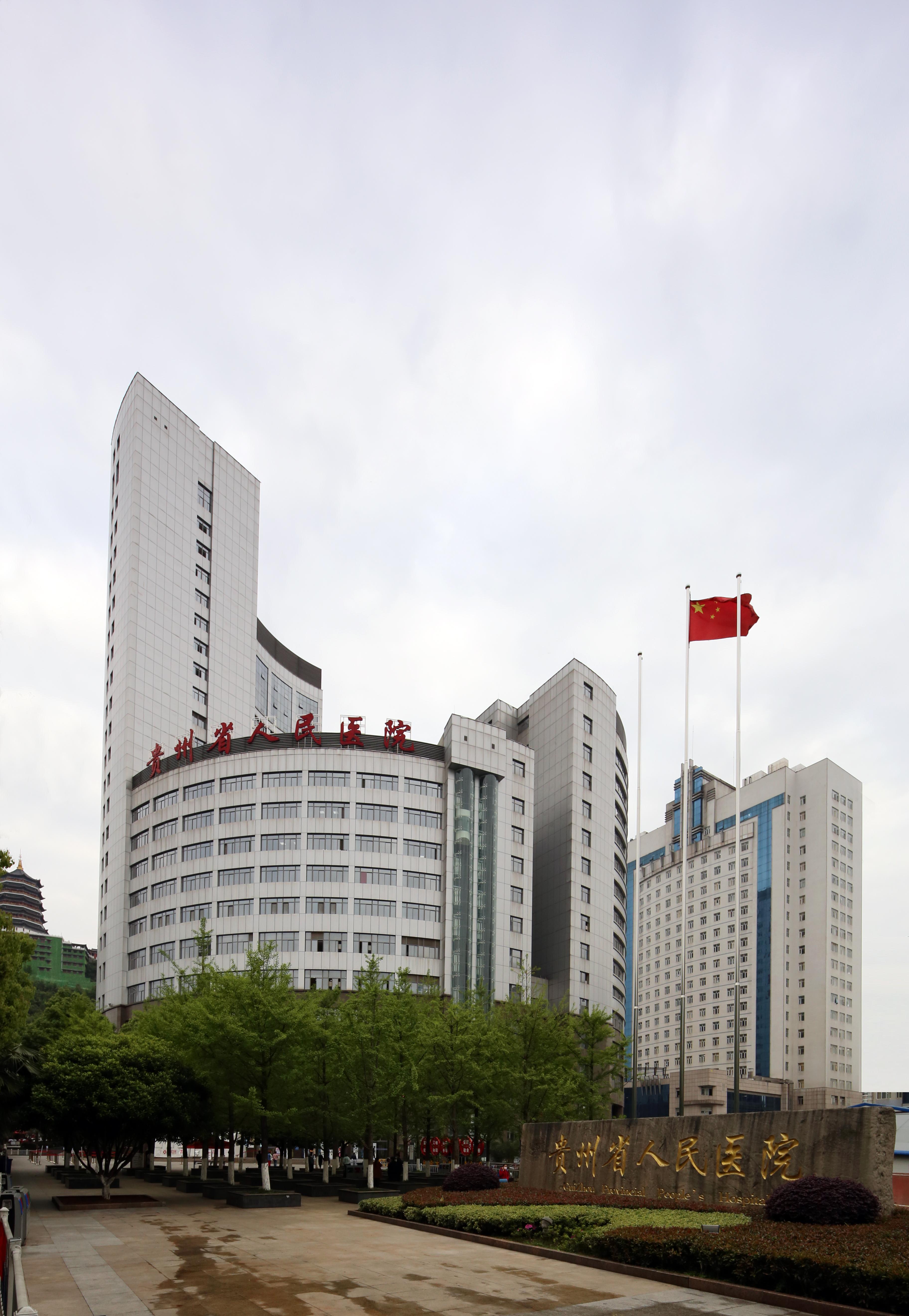 贵州,神秘美丽的土地之旅