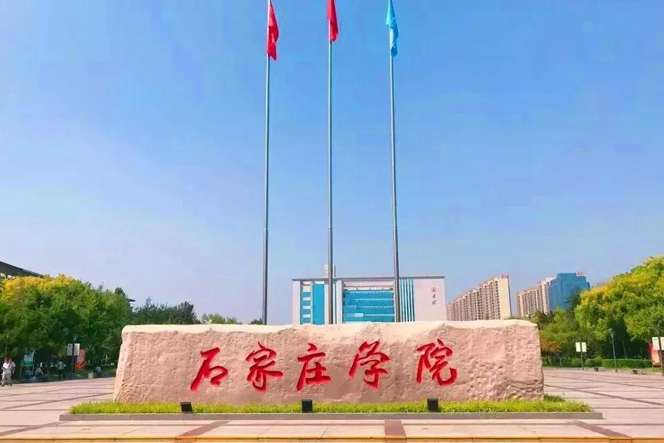 石家庄,城市概览