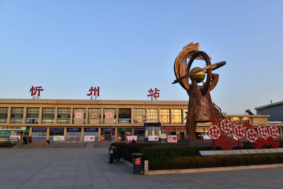 忻州巷弄深处的独特风味探索